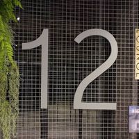 111 交大 12 舍 (1～7樓)