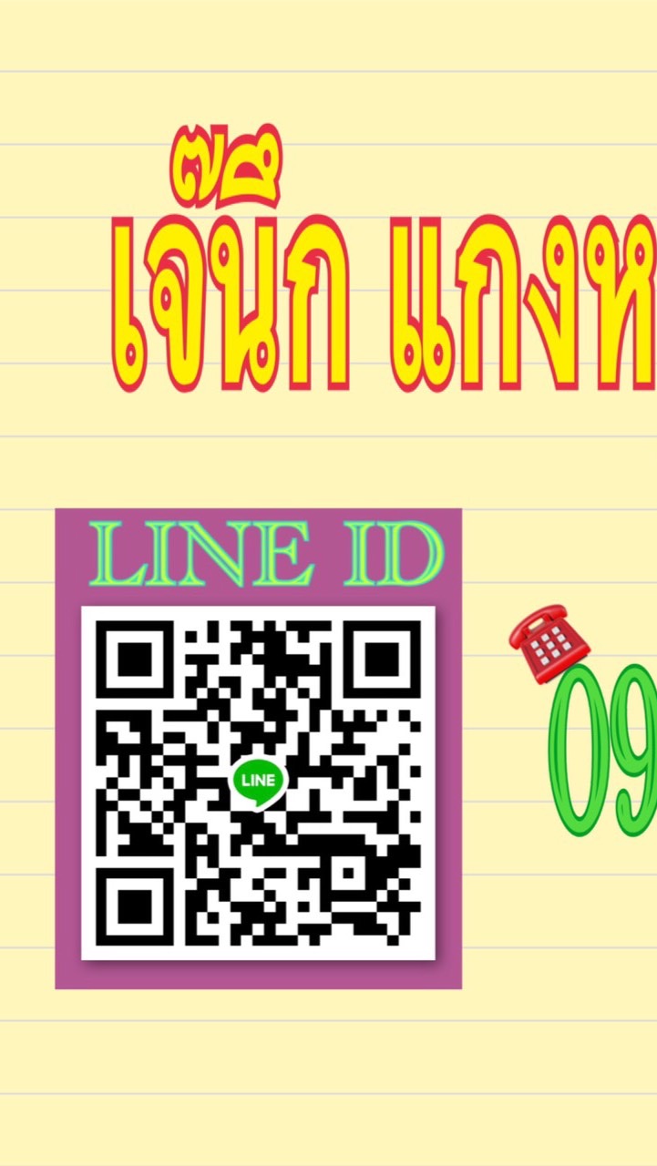 แกงหนองมน