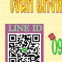 แกงหนองมน
