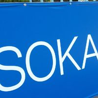 創価学会🏅 箱根駅伝ファンの集い✨🏃🏃🏃