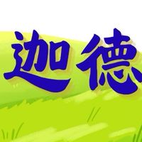 迦德診所 院長 黃聖德醫師