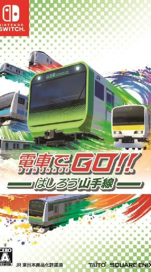 電車でGO好きの雑談