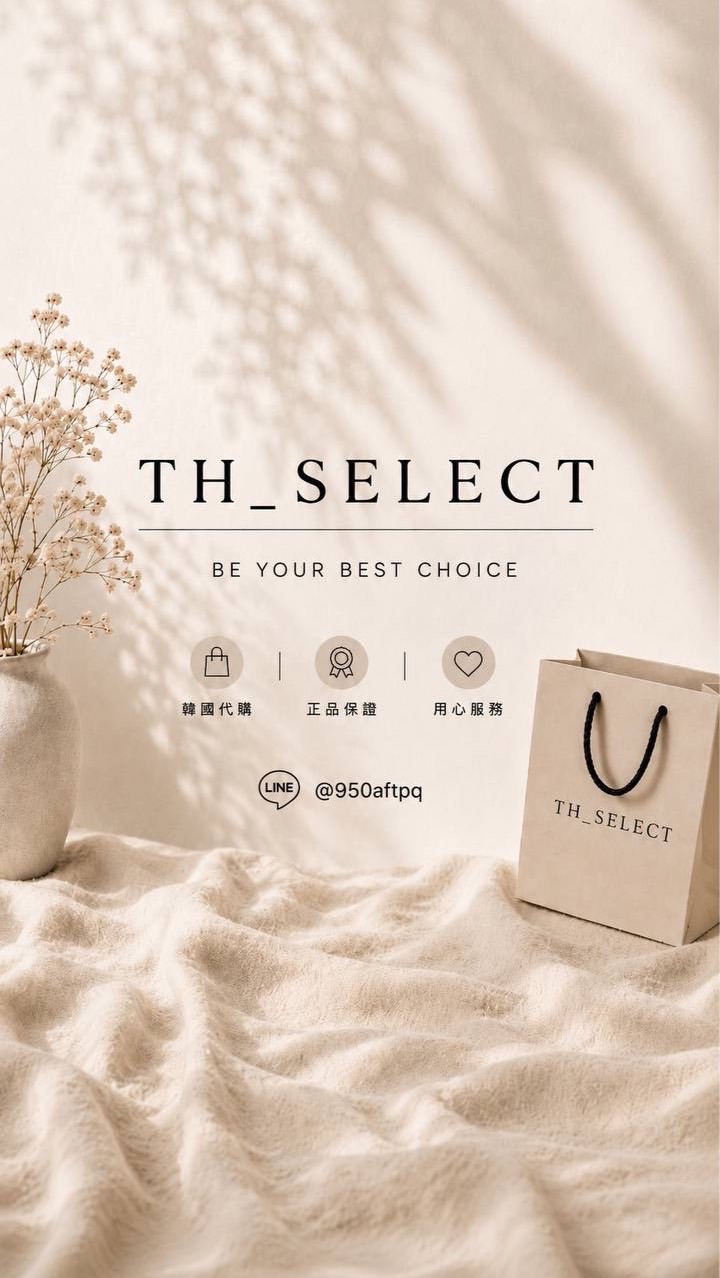 TH_SELECT親飛代購✈️