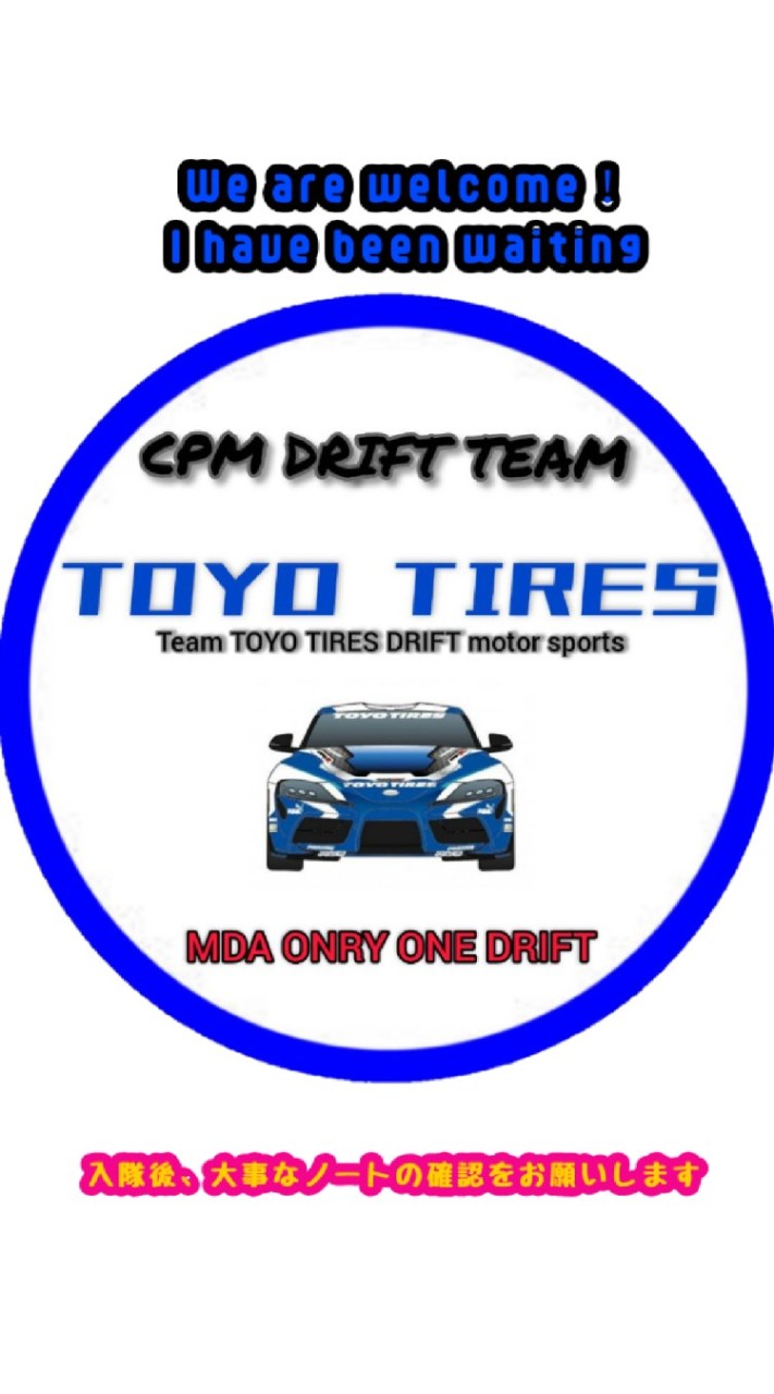 team TOYO TIRES DRIFTのオープンチャット