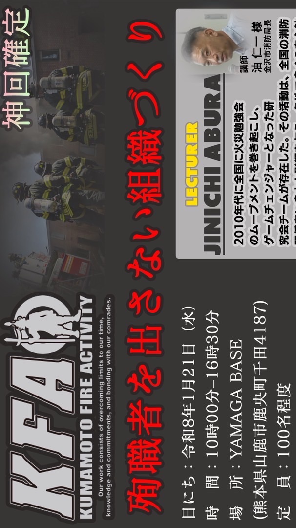 KFA勉強会（油氏）