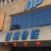 紫耀我長大