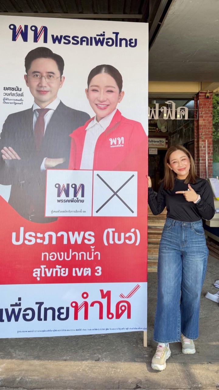 เขต 3 ปี 68 (ใหม่)