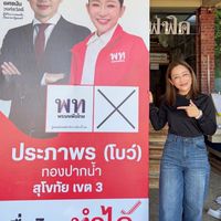 เขต 3 ปี 68 (ใหม่)