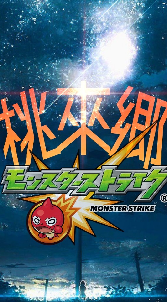 桃來郷 ✣ MonsterStrike OpenChat