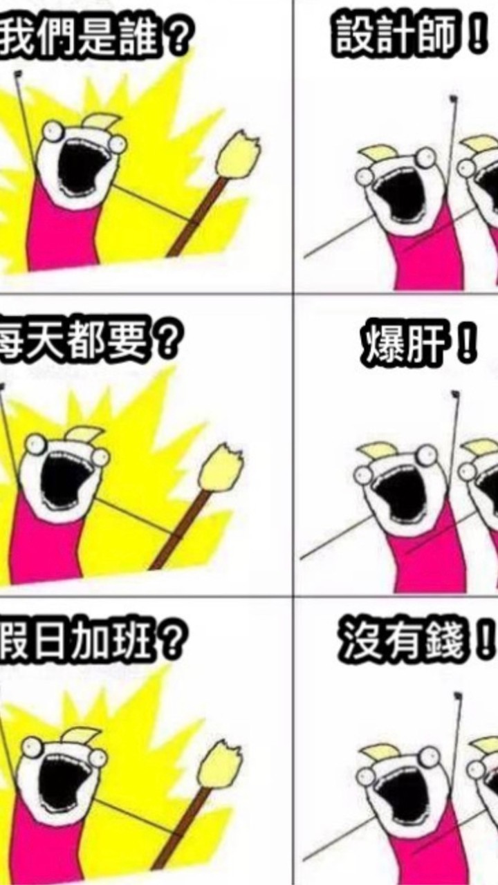 室裝設畜小圈圈🧱同溫層取暖