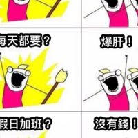 室裝設畜小圈圈🧱同溫層取暖