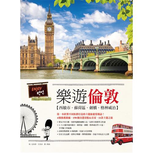 商品資料 作者：金知善、文恩貞 出版社：山岳文化 出版日期：20160902 ISBN/ISSN：9789862485842 語言：繁體/中文 裝訂方式：平裝 頁數：352 原價：480 ------