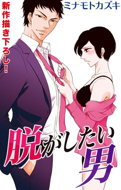 官能小説 官能小説 １ 藤井みつる Line マンガ