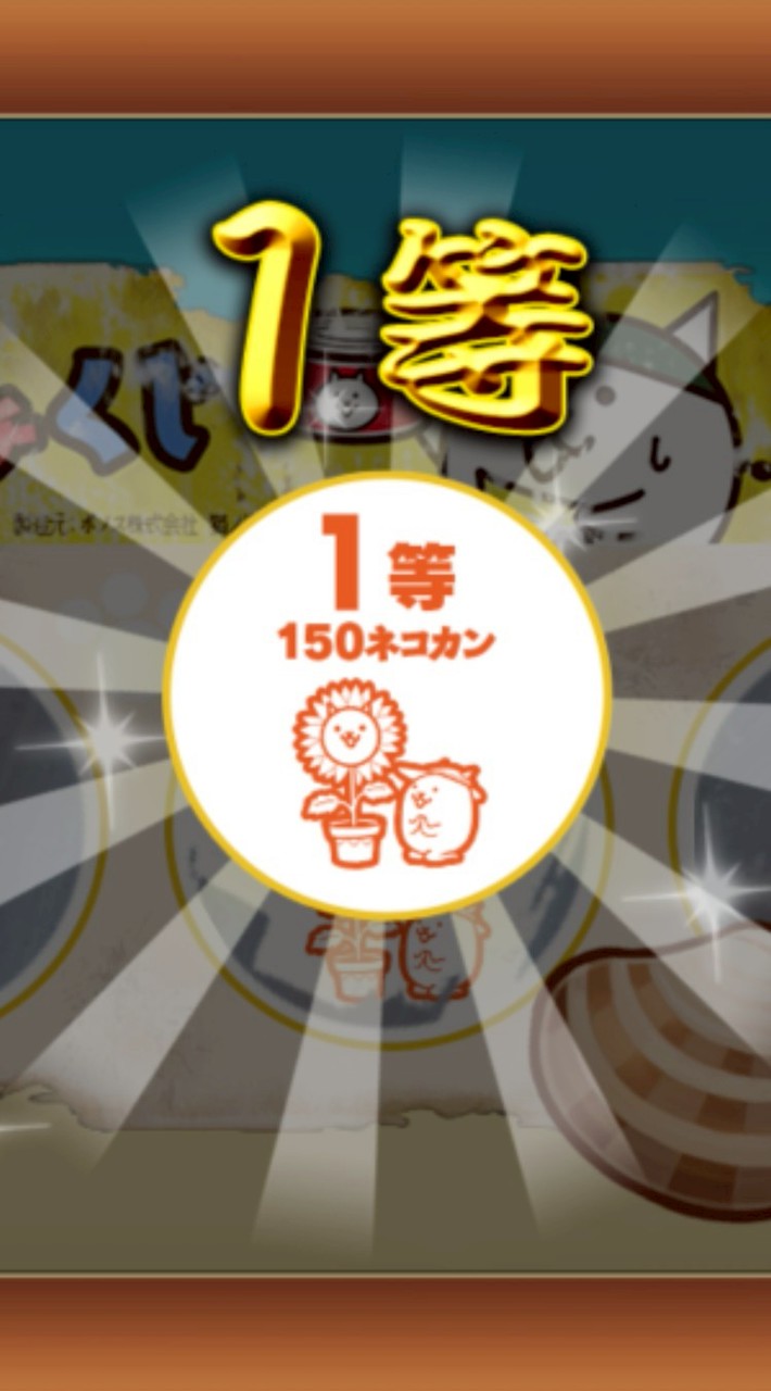 にゃんこ大戦争教え合いv2