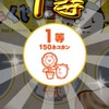 にゃんこ大戦争教え合いv2