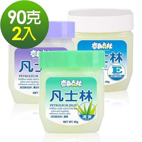 奈森克林 凡士林90gx2入(3款可選)(百元)蘆薈