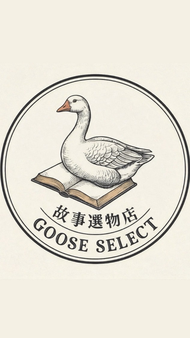 🇯🇵6/18-6/21 東京連線代購《Goose Select故事選物》