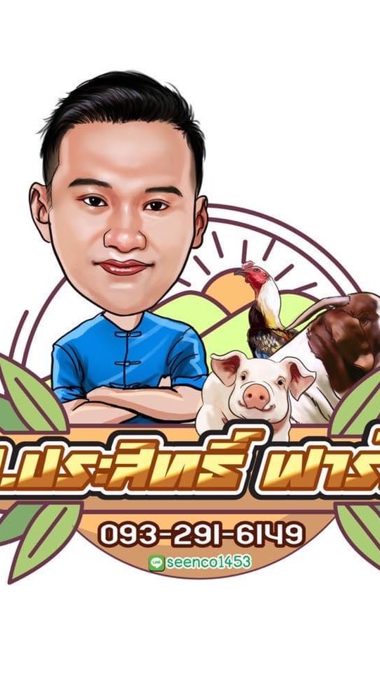 ซุ้ม ป. ประสิทธิ์ ฟาร์ม สุพรรณบุรี