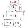 恋ばな年B組