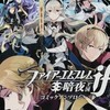 Nintendo Switch1＆2【暗夜王国】