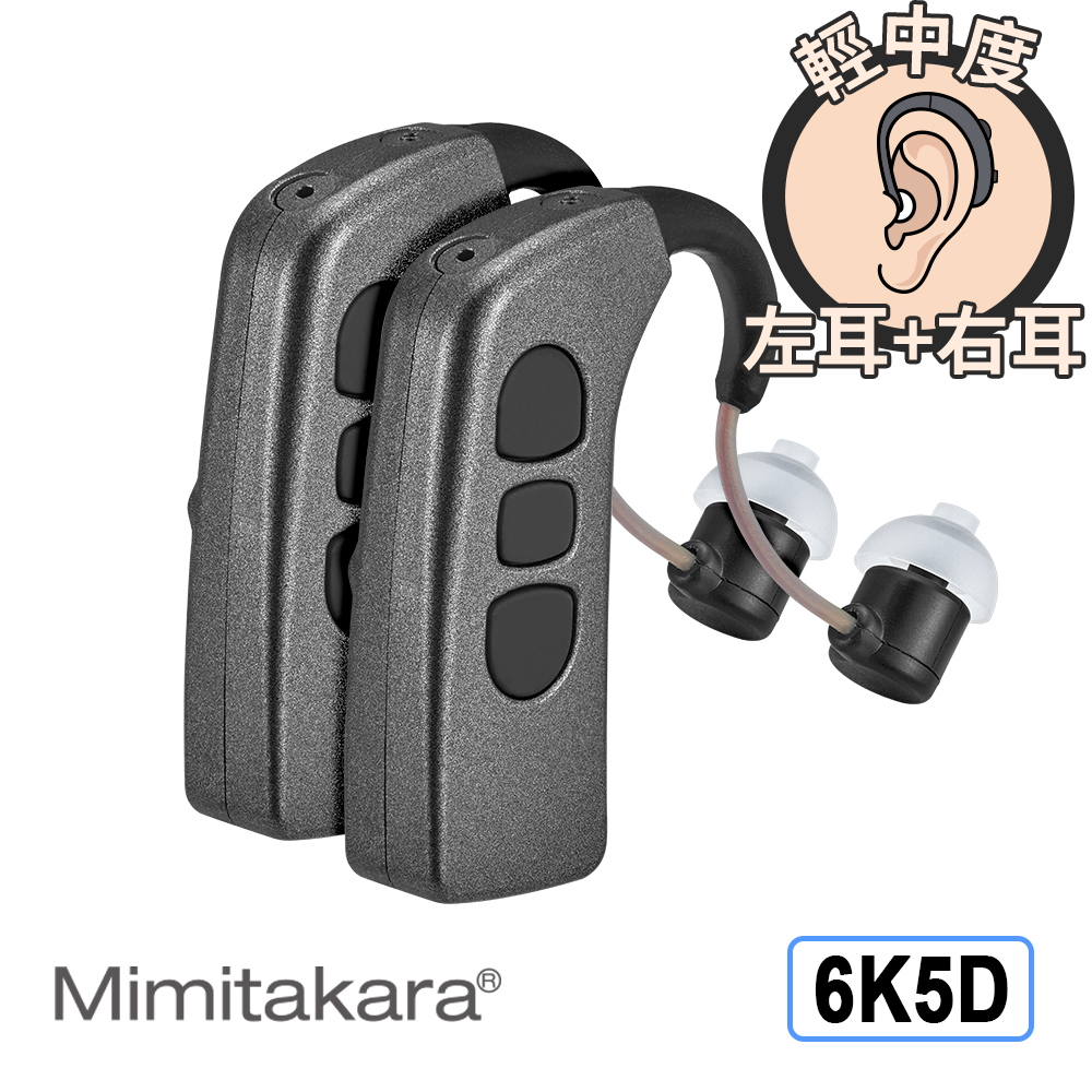 耳寶 助聽器(未滅菌) ★ Mimitakara 藍牙充電式耳掛型助聽器6K5D [適用雙耳] [支援藍牙]