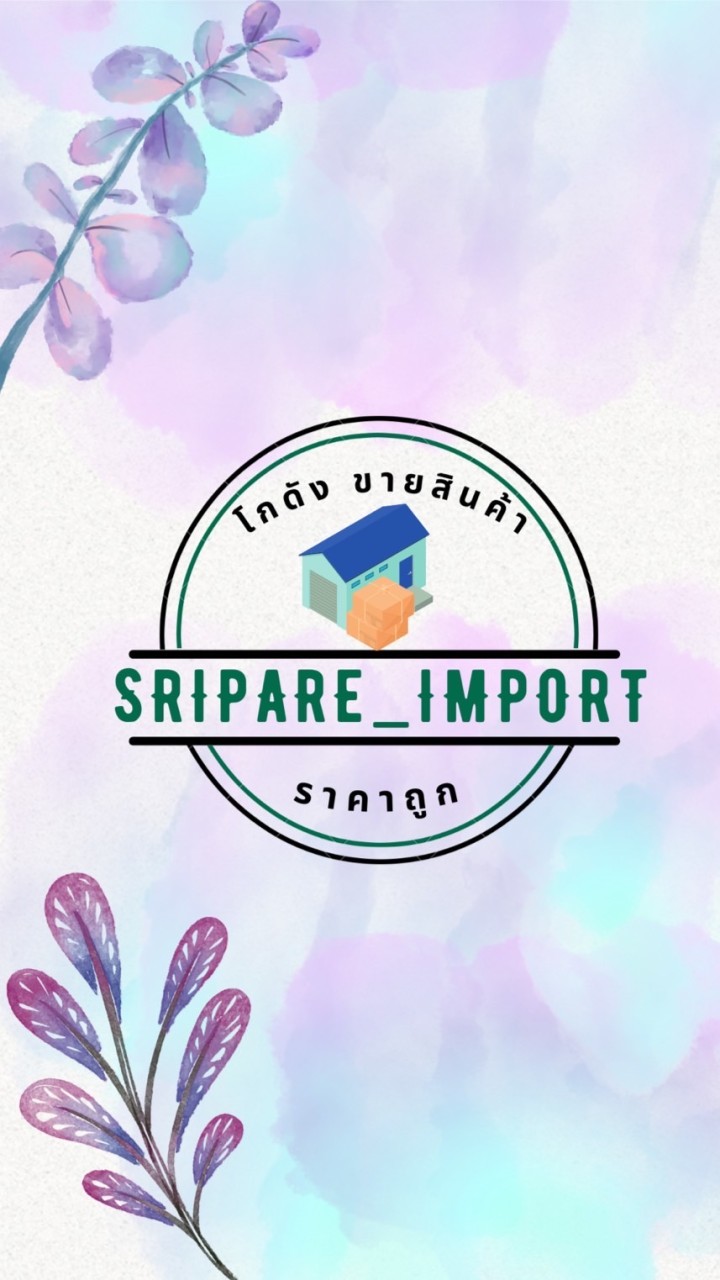Sripare_import 🇨🇳โกดังขายสินค้าราคาถูก