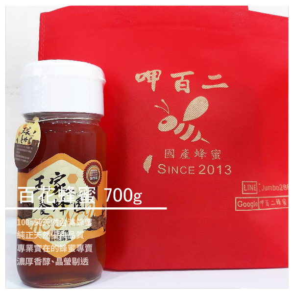 這是正常物理現象 並不會影響蜂蜜品質，可請安心食用 【呷百二蜂蜜專賣店】品牌故事 用心一步一腳步，堅持純正好品質！ 大台北蘆洲地區唯一最專業的蜂蜜專賣店 秉持貢獻服務在地人的精神，通過養蜂協會認證 符