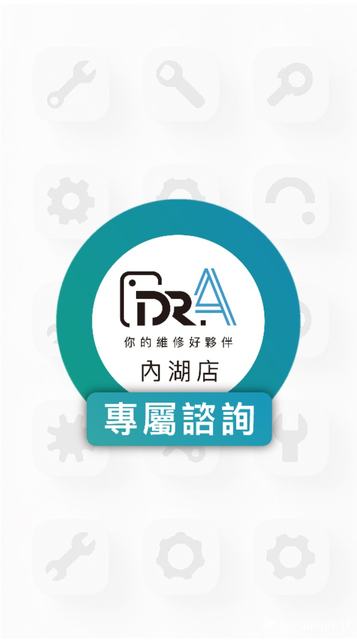 維修諮詢|手機筆電家電|Dr.A 台北內湖店