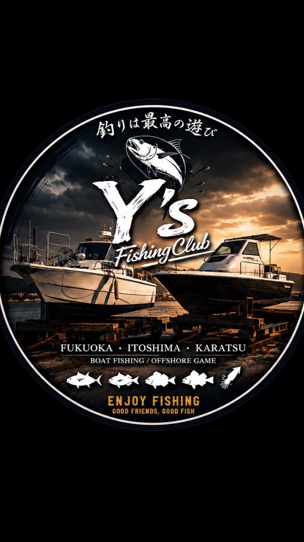 🎣Y’s Fishing Club｜福岡・糸島・唐津