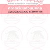 SEN022561:อังกฤษป.6*ภิญญดา/พี่กุ๊กไก่