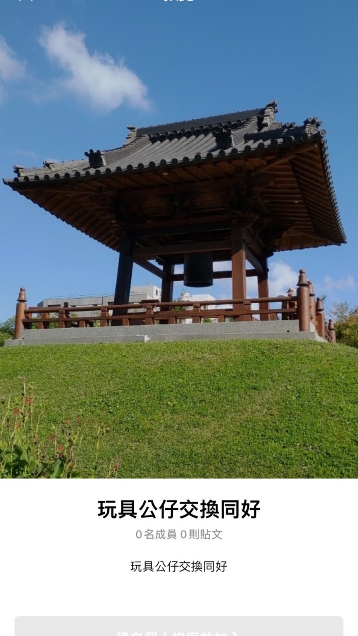 玩具公仔交換交流同好大平台