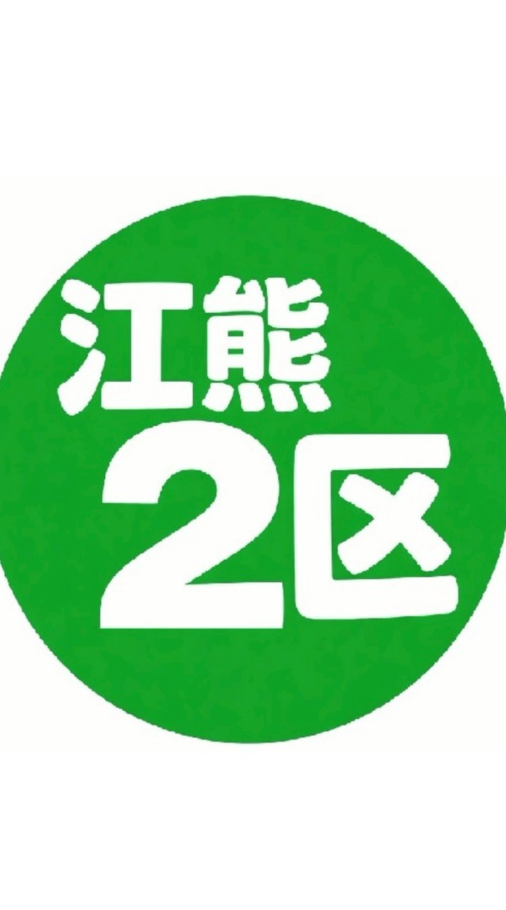和泉八幡神社秋祭り　連絡用