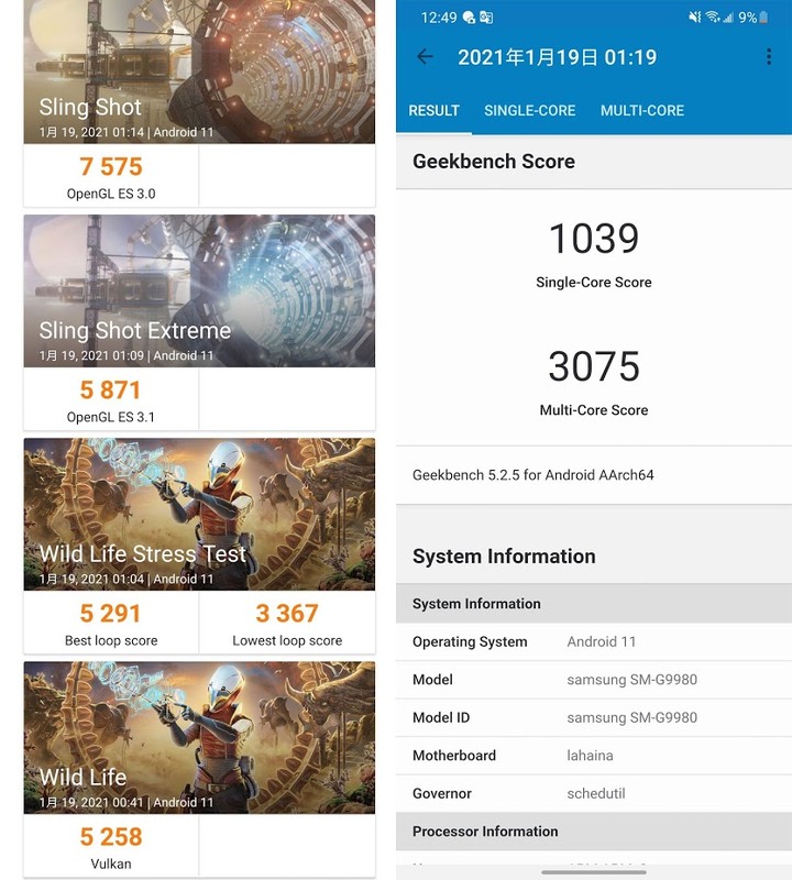 S21 Ultra 5G延遲測試與燒機測試