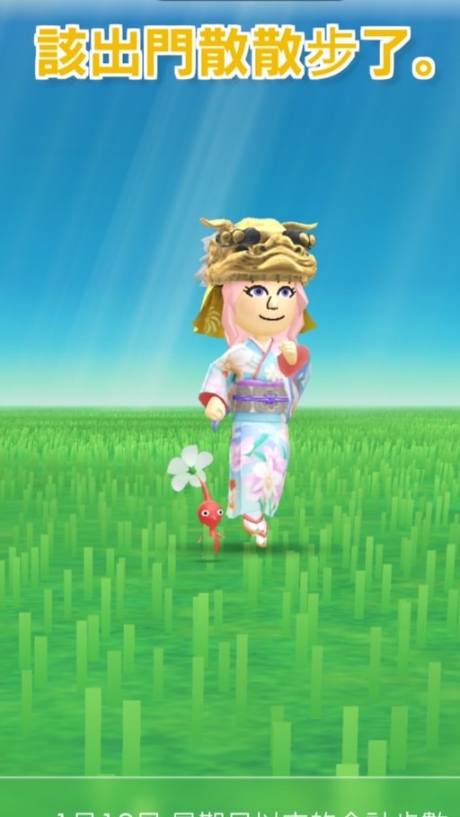 南部皮克敏跑起來🐾Pikmin Bloom🌻