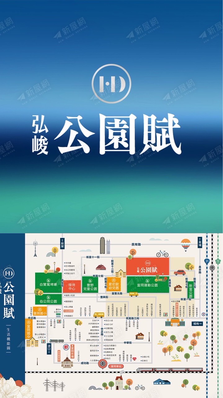 弘峻公園賦x寓守驗屋團購