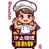 0618汐止國泰盛夏食刻市集