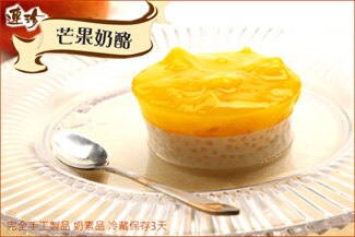 [夏日冰品節]芒果奶酪大4杯裝★