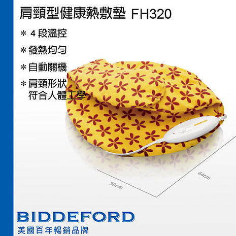 BIDDEFORD肩頸型舒適熱敷墊FH320 1. 四段溫度控制: (44, 52, 60, 68℃) 2. 自動關機：1.5 小時 3. 加熱指示燈顯示 4. 可洗衣機水洗 布套天鵝絨 5. 超低電