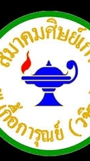 โครงการประชุมวิชาการ พยาบาลยุคใหม่กับการดูแลสุขภาพ
