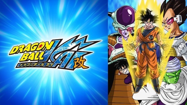 ドラゴンボール改 ドラゴンボール超 全話無料配信決定 超 アニメディア