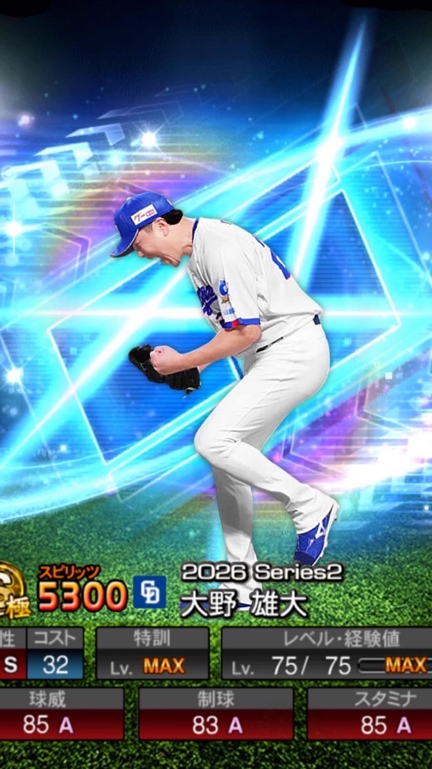 プロスピ校！