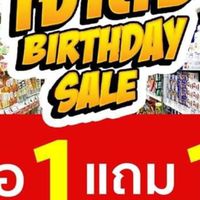 เจ้เล้ง Shopping online 999/11