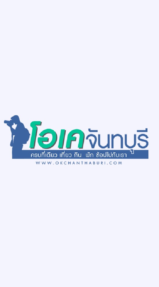 แหล่งร่วมข่าวสารและซื้อขายในจันทบุรี (โอเคจันทบุรี)