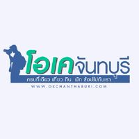 แหล่งร่วมข่าวสารและซื้อขายในจันทบุรี (โอเคจันทบุรี)