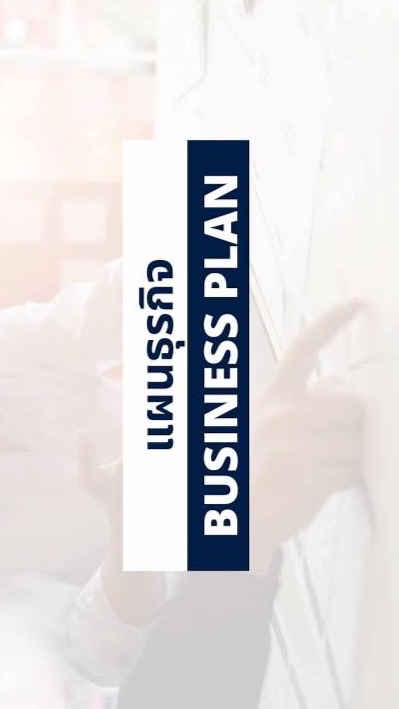 MGT424/BBA400 - 2/68
