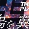 VOISINGなりきり(フォニあり)🎲💫🎼⏳