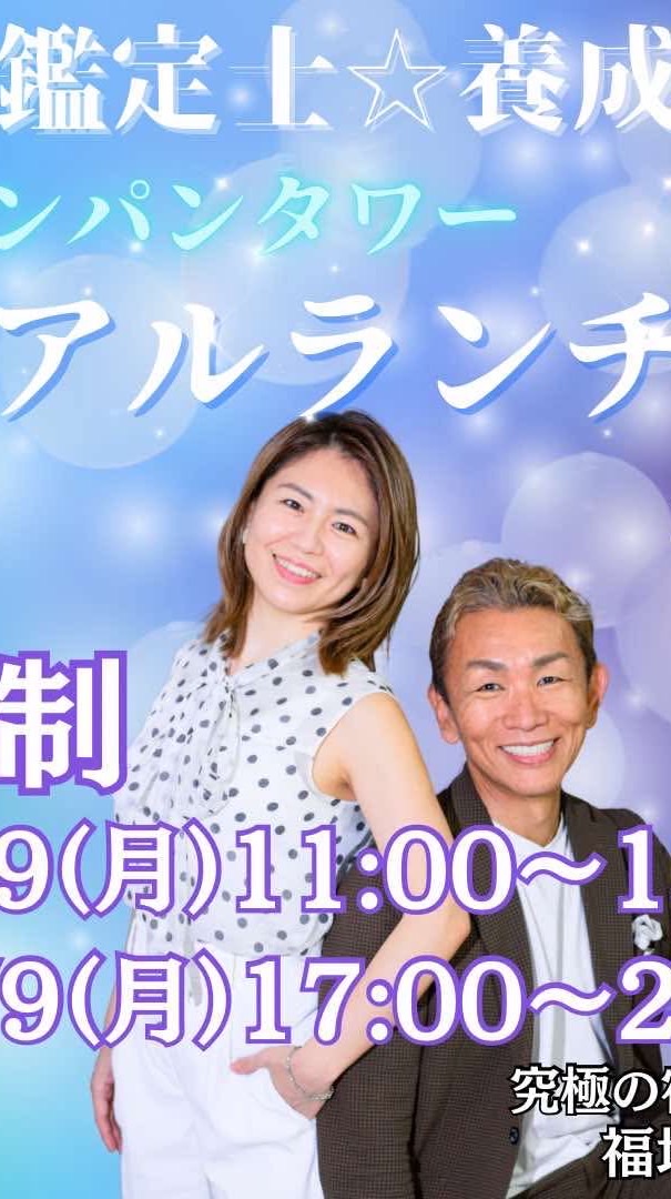 2/9(月)ランチ会@品川