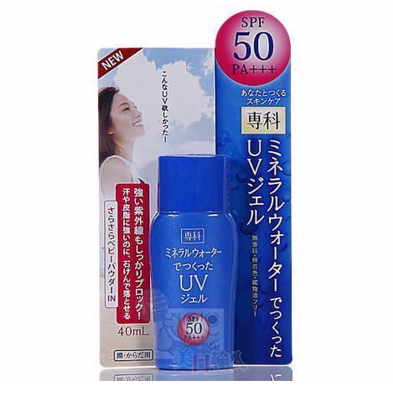 SHISEIDO 資生堂 專科礦泉水感防曬乳(戶外型40ml)【小三美日】D818952