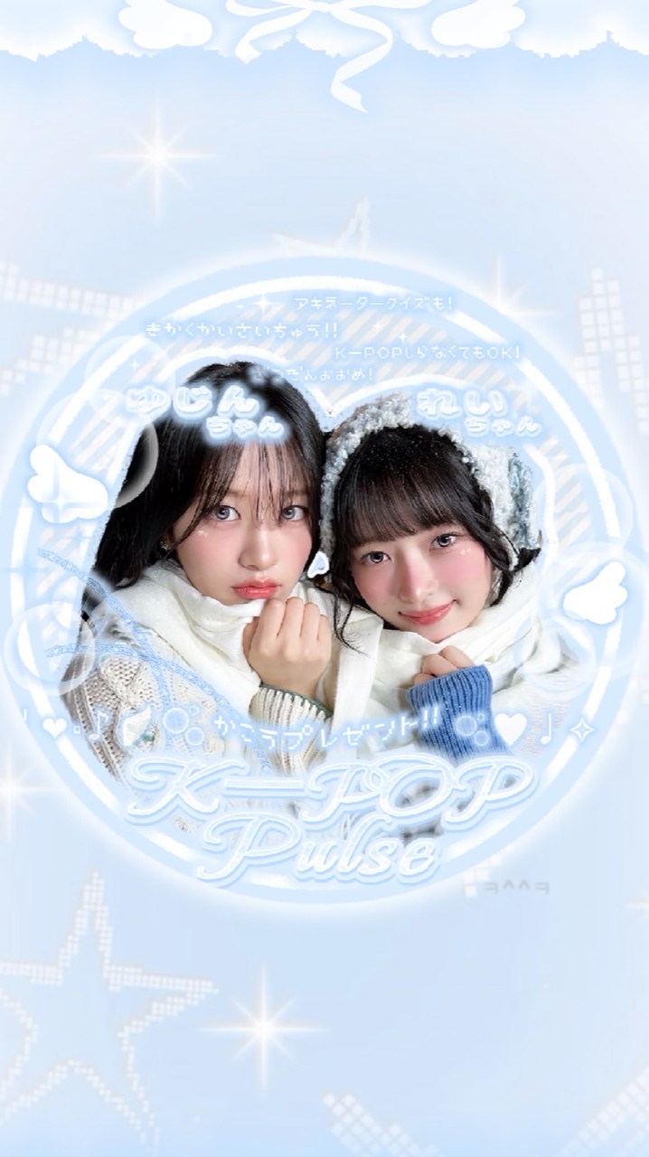 ꜝ❤︎⬞♪🪽🫧 K-POP Pulse 🫧‎🤍♩✧