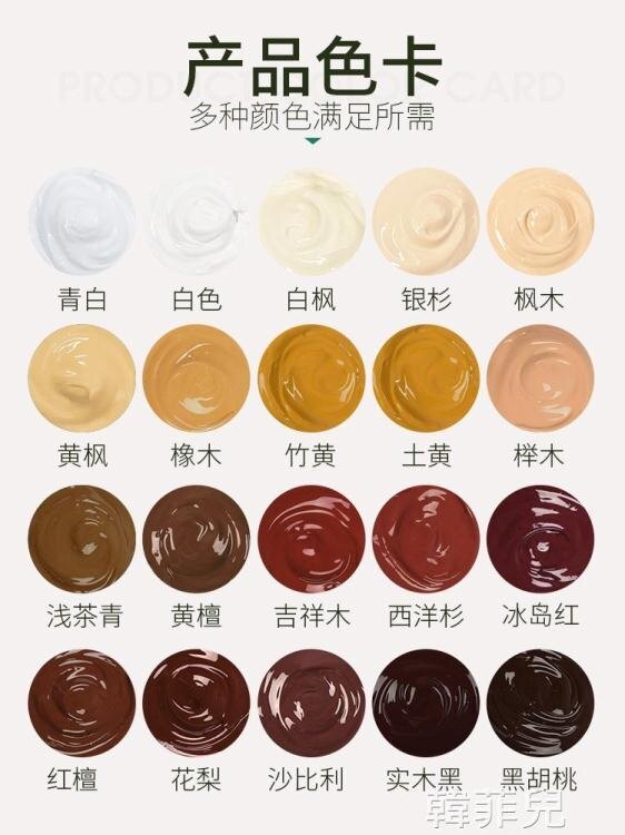 修補膏 家具修補膏木地板修復劃痕補漆木器門實木坑洞補色填充維修神器 韓小姐